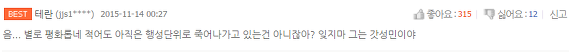 학살 당해도 독자들이 별 동요 안 하는 웹툰 | 인스티즈