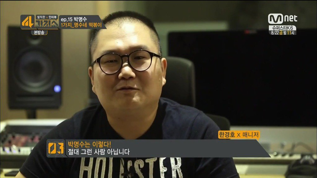 매니저가 말하는 박명수의 인간성 | 인스티즈