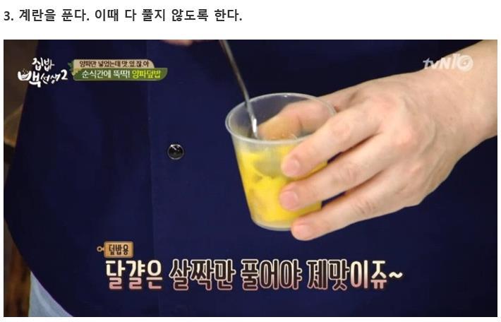 "1분 만에 뚝딱" 백종원이 아침 식사로 추천한 '양파 덮밥' | 인스티즈