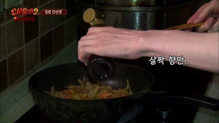 [신서유기2] 집밥 안선생의 아침요리.jpg | 인스티즈