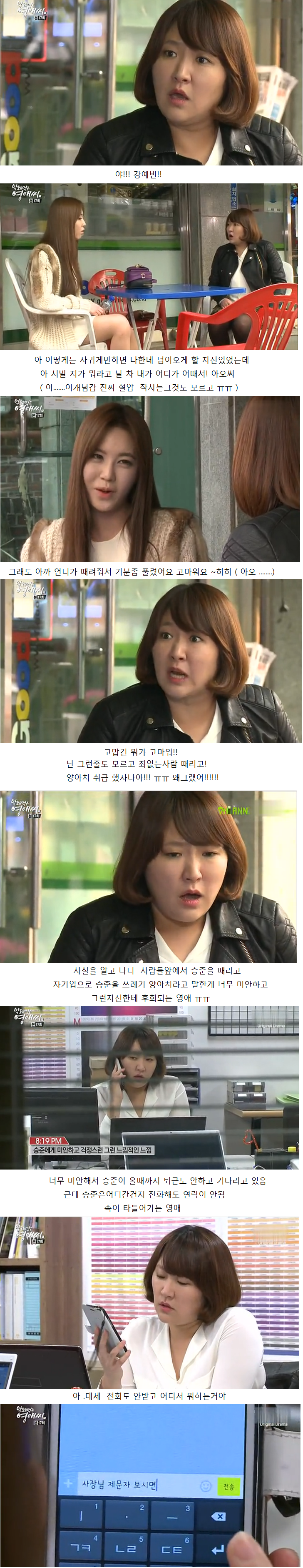 [막영애] 영자씨 나 밉지? 나싫지? 근데... 나 미워하지마아? (개념갑 핵반전 주의) jpg | 인스티즈