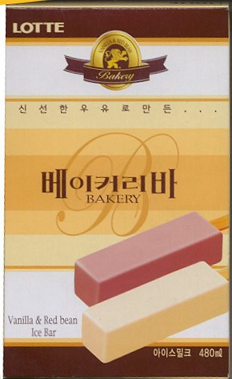 추억의 아이스크림 2탄 이중에서 본인이 먹어본 아이스크림은 몇개? | 인스티즈