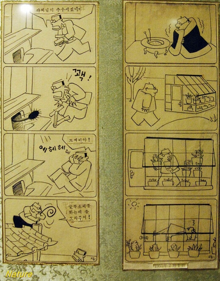 고바우 이미지