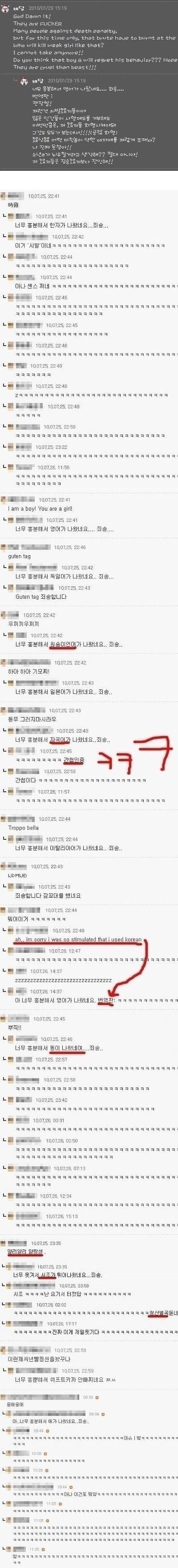 흥분해서 영어가 나왔네요 | 인스티즈