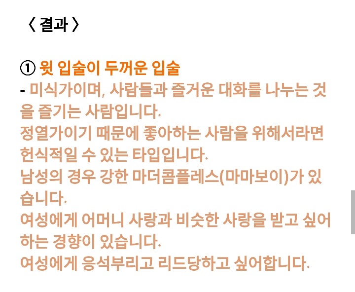 심리테스트 · 당신이 키스 하고 싶은 입술은? .jpg | 인스티즈