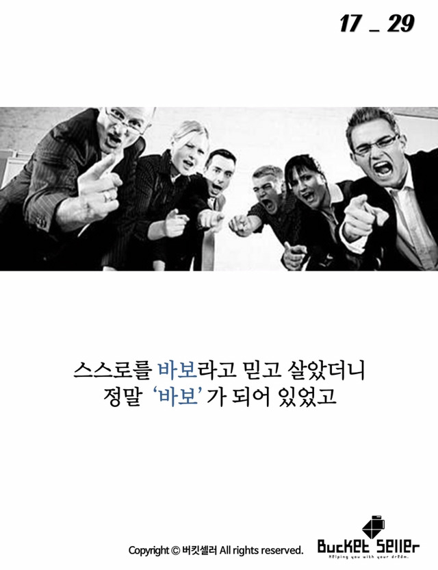 17년동안 바보로 살아왔던 남자 | 인스티즈