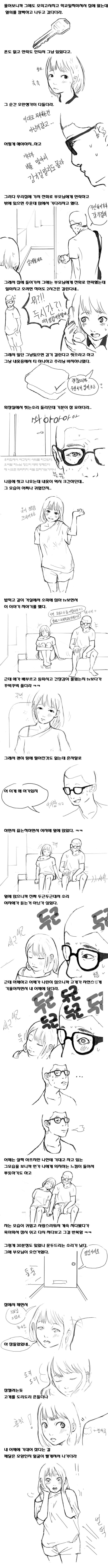 여고생과 재수생 | 인스티즈