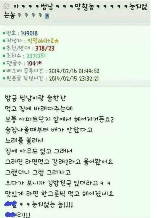 썸남 이 눈치 없는 망할놈 | 인스티즈