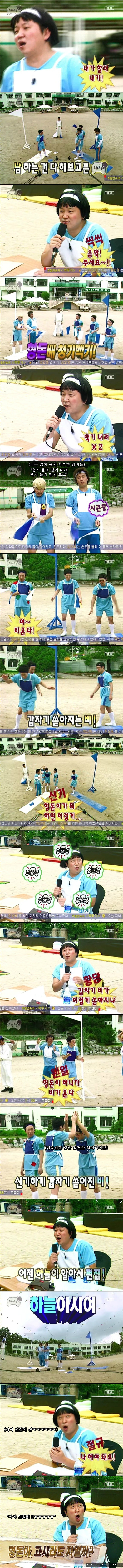 [무한도전] 멤버들의 청기백기.jpg | 인스티즈