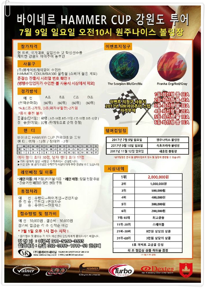 원주나이스볼링센터 이미지