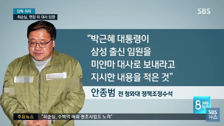최순실 면접까지 봄ㅋㅋㅋㅋㅋㅋ | 인스티즈