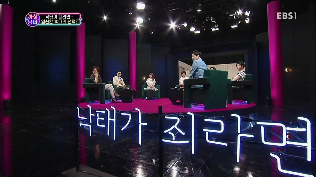 까칠남녀 낙태가 죄라면 패널들과 일반인 남자들의 생각 | 인스티즈