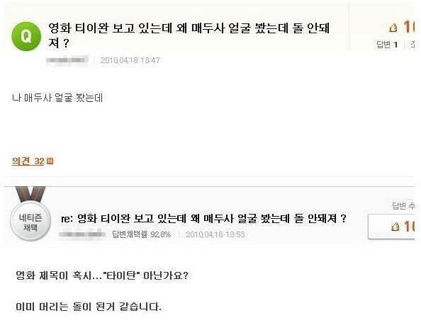 님 머리가 돌이시네요 ㅎㅎ | 인스티즈