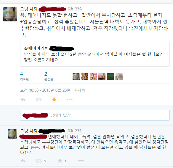 여자가 살아가는 한국과 남자가 살아가는 한국은 다르다 (공감되는 글과 트윗 2탄) | 인스티즈