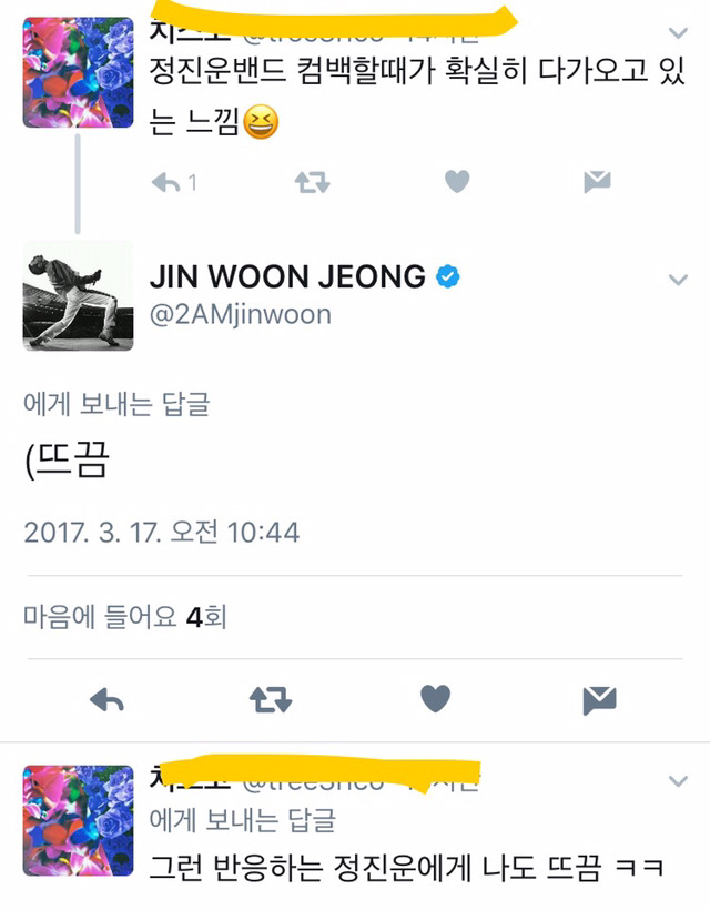 정진운이고 코카콜라고 의미없어ㅓㅓ(feat.트잉여 대결) | 인스티즈