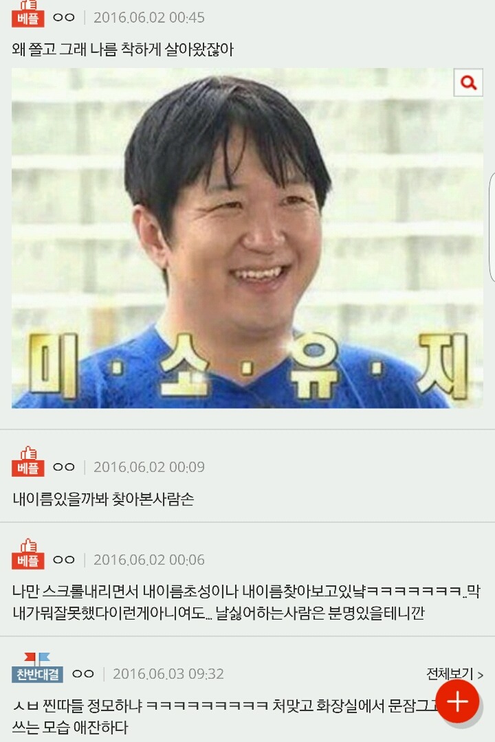 자기한테 꼽주는년 이름쓰고가자 | 인스티즈