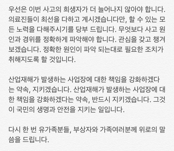 조금전 문재인 페북 글 | 인스티즈