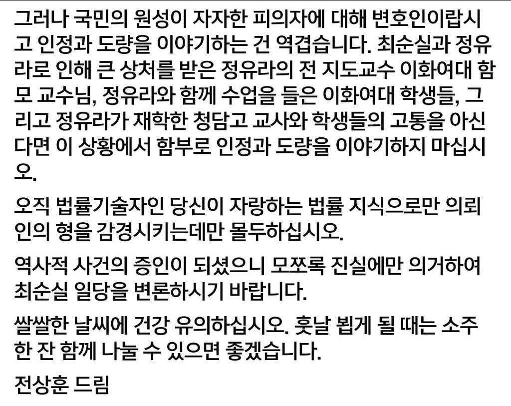 30년 전 이경재 검사가 수사하고 기소했던 분의 글 | 인스티즈