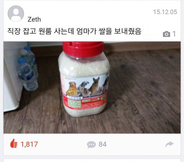 어머니가 보내주신 쌀.jpg | 인스티즈