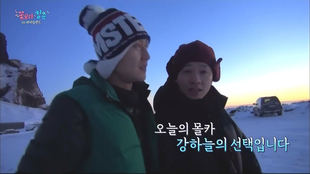 [꽃청춘] 싸우는 설정의 몰카가 괴롭고 싫었다는 아이슬란드 멤버들 | 인스티즈