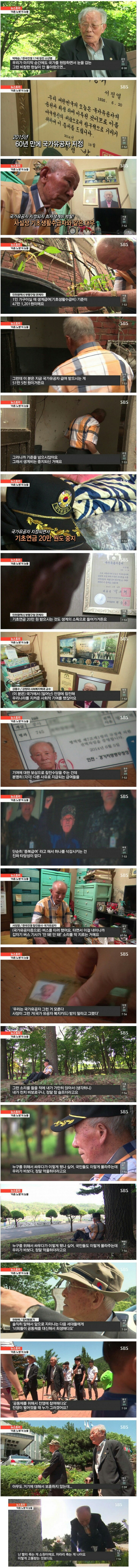 국가유공자.jpg | 인스티즈