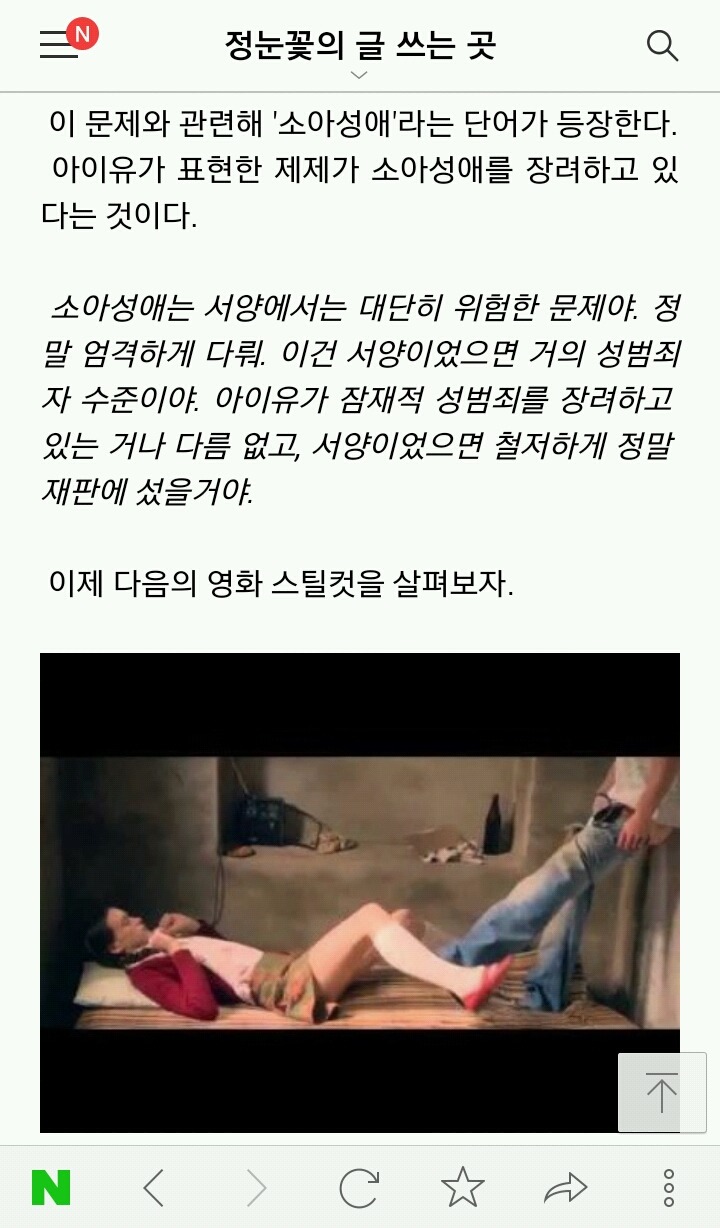 아이유와 제제 논란 속 대중을 향한 반박 | 인스티즈