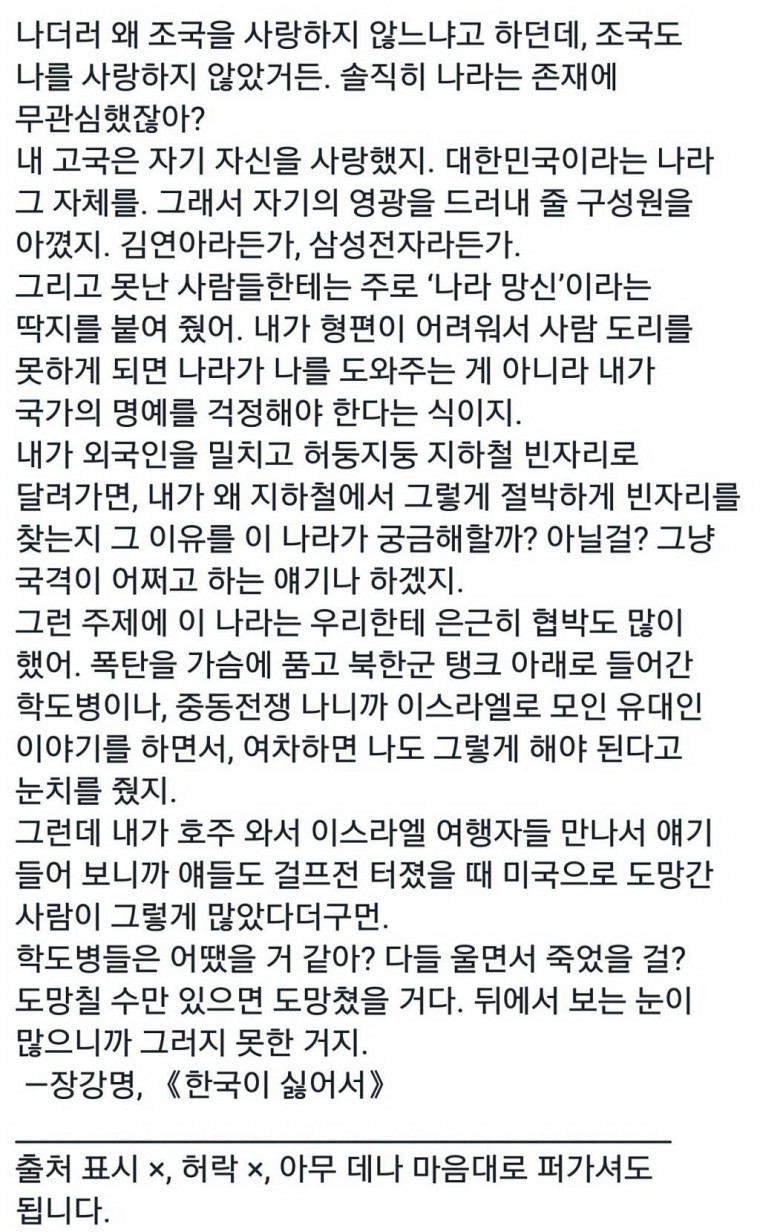 한국이 싫어서 | 인스티즈