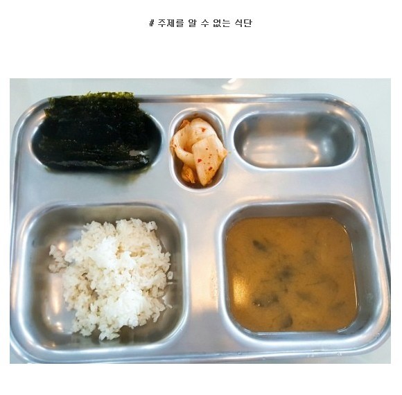 세상 천하에 이런 구내식당 본 적 있나요? (네이트판) | 인스티즈