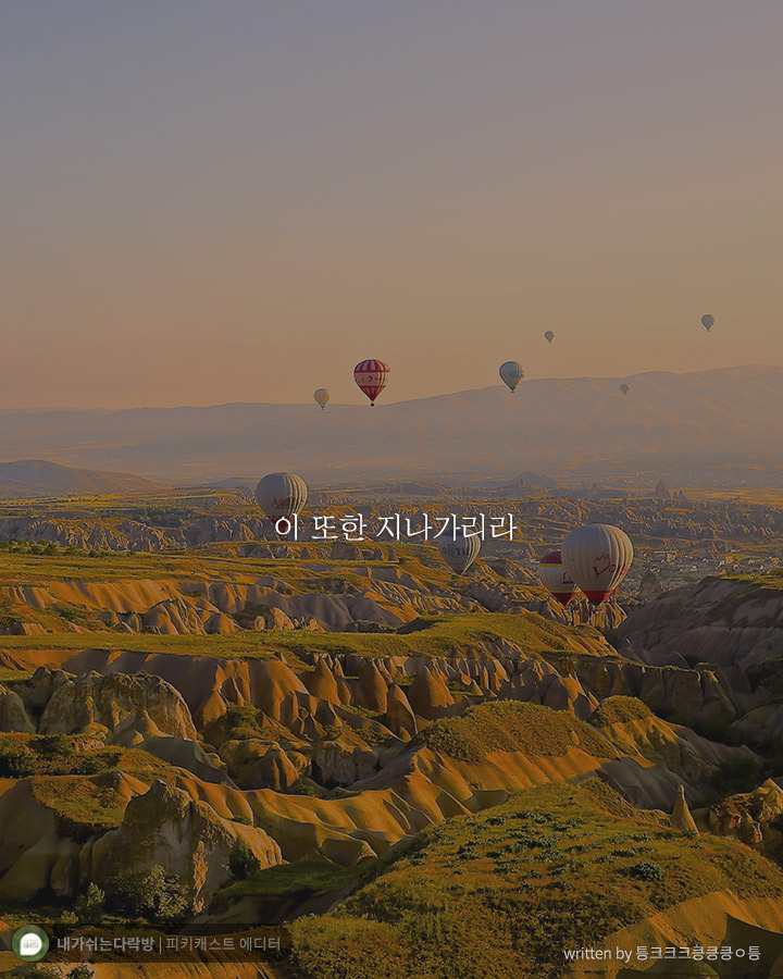  그런 작은 일에 흔들릴 네가 아니다 | 인스티즈