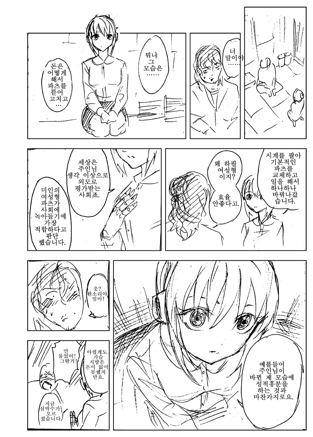 웃는 로봇 | 인스티즈