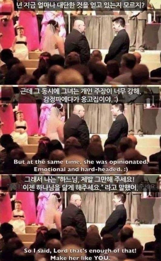 결혼전 장인어른이 사위에게 한 말 | 인스티즈