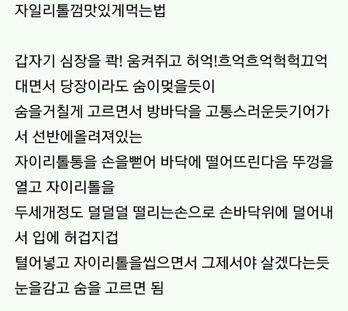 음식 맛있게 먹는 법 | 인스티즈
