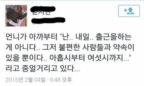 출근하는 언니의 흔한 자기최면 | 인스티즈