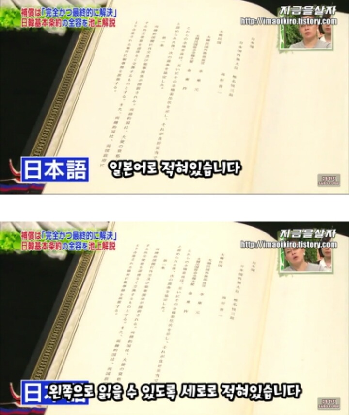 일본입장에서 한국은 더이상 위안부 문제를 언급하지 말라고 압박하고 있는 근거 | 인스티즈
