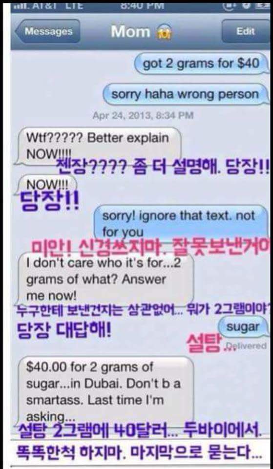 엄마에게 마약을 사는척 해보았다 | 인스티즈