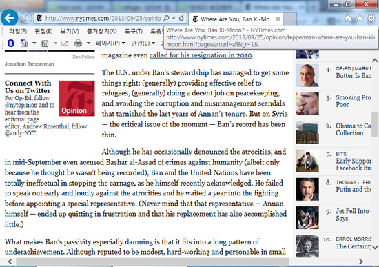 유력 외신에서의 반기문 평가 | 인스티즈