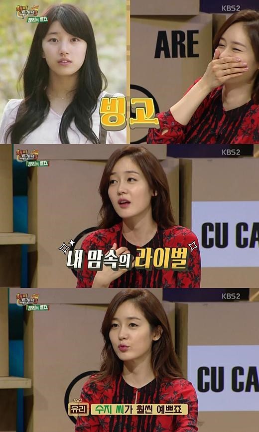 성유리 맘속의 라이벌 | 인스티즈