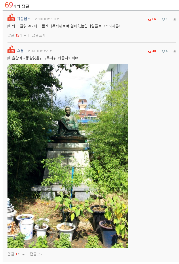 60년 전통을 자랑하는 우리 여고의 귀신들1,2 (공포) | 인스티즈