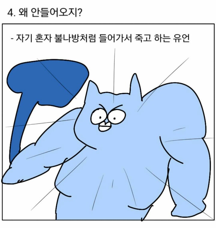 오버워치 채팅 공감 | 인스티즈