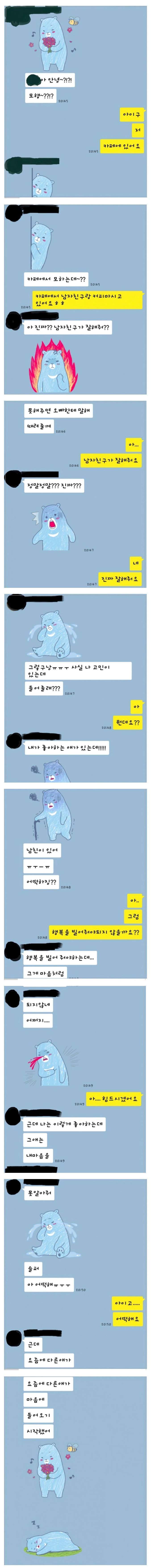 여자후배를 좋아하는 남자선배...jpg | 인스티즈