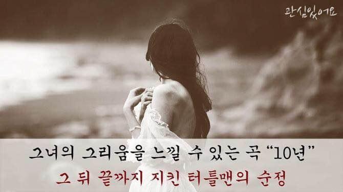 당신은 이사람을 기억하나요? | 인스티즈