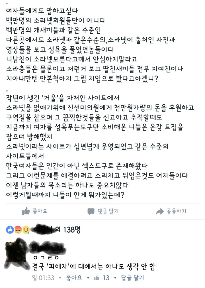 소라넷은 쓰레기통이니까 없애면 안된다고 말하는이들에게 | 인스티즈