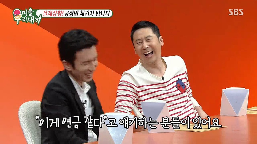 이상민과 10억 채권자의 만남 | 인스티즈
