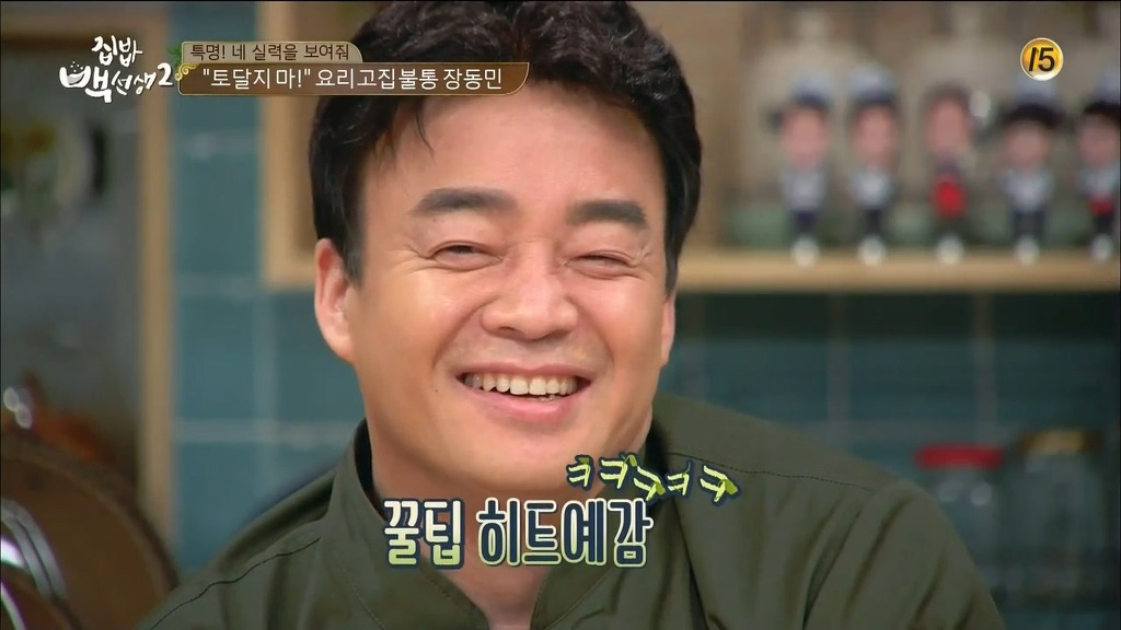 [집밥백선생2] 장동민이 뜨거운 밥그릇을 제거하는 방법 | 인스티즈