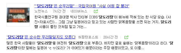 닭도리탕 VS 닭볶음탕.JPG | 인스티즈