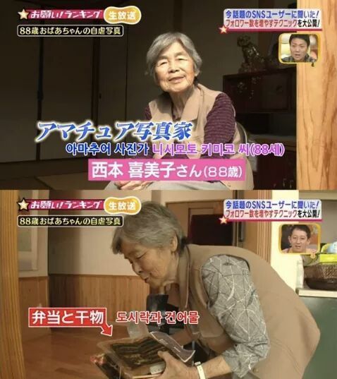 SNS에서 핫한 아마추어 사진가 일본 할머니 | 인스티즈