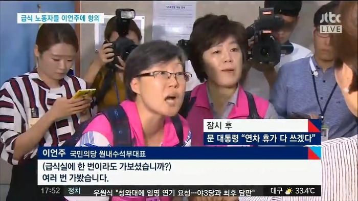여기저기서 욕먹는 이언주 | 인스티즈
