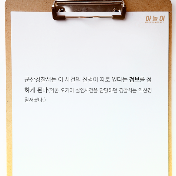 [그것이알고싶다] 살인죄를 뒤집어 써 10년간 감옥에서 산 남자... | 인스티즈