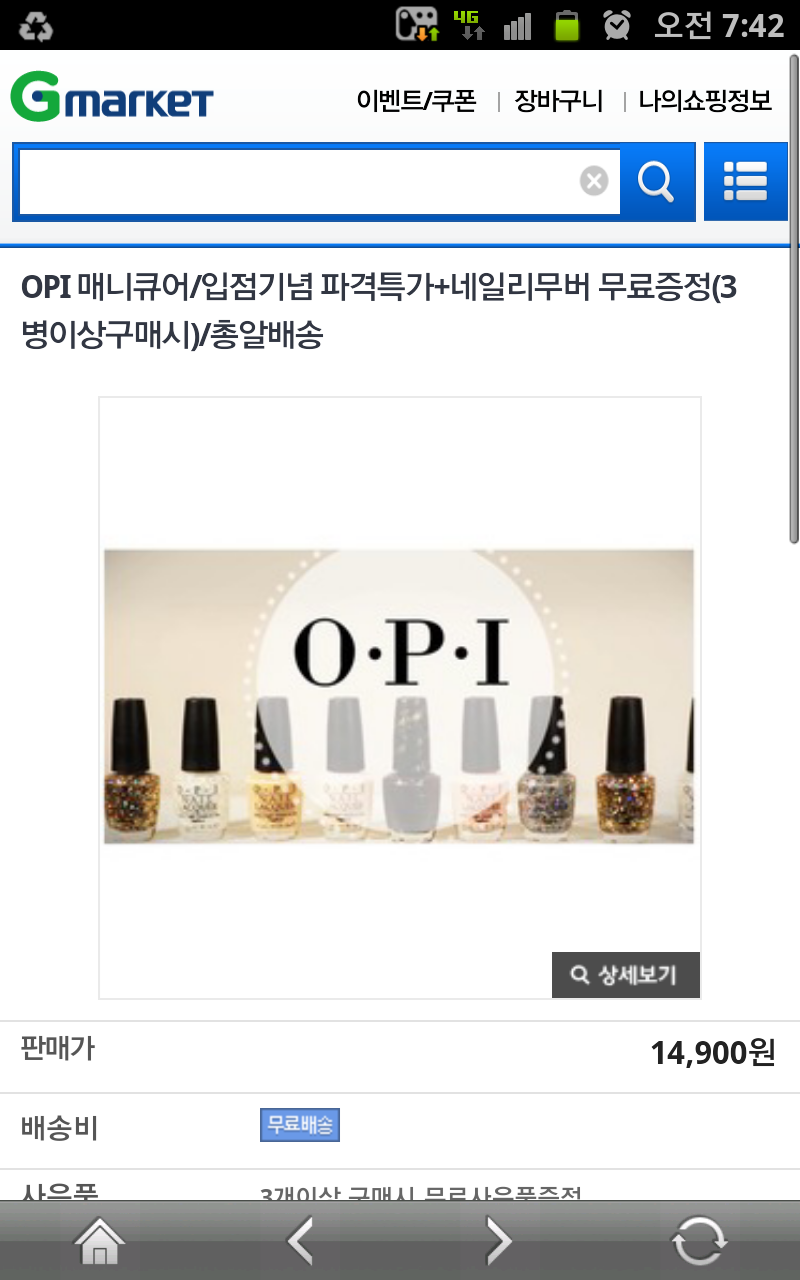 시크릿테라피 이미지