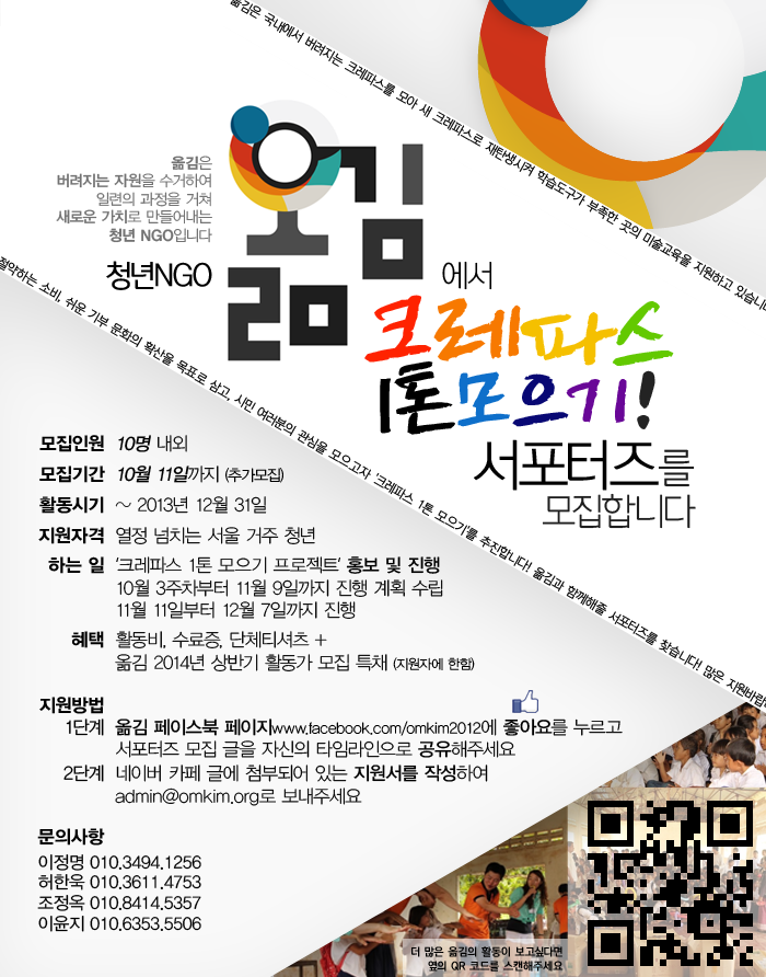 크레파스1 이미지